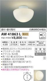 AW41863L