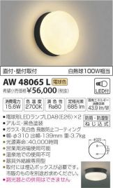 AW48065L