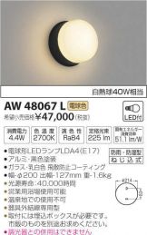 AW48067L