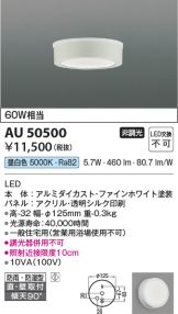 AU50500