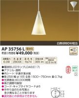 AP35756L