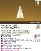 AP35757L