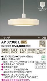 AP37380L
