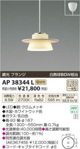 AP38344L