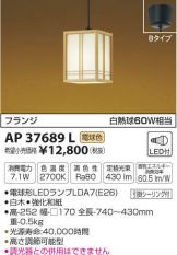 AP37689L