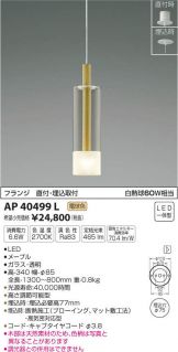 AP40499L