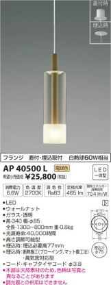 AP40500L
