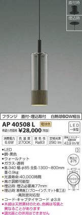 AP40508L