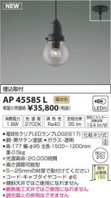AP45585L