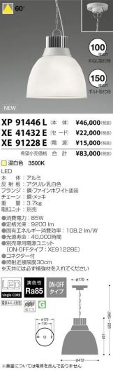 XP91446L