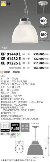 XP91449L