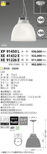XP91450L