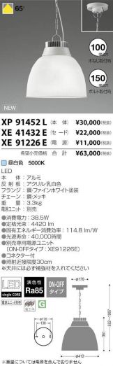 XP91452L