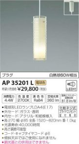 AP35201L