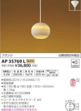 AP35769L
