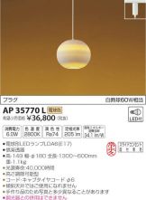 AP35770L