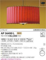 AP36499L