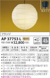AP37753L
