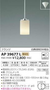 AP39677L