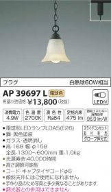 AP39697L