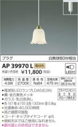 AP39970L