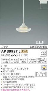 AP39987L