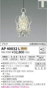 AP40032L