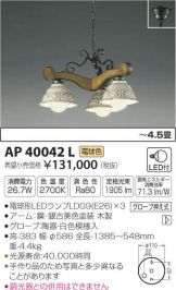 AP40042L