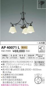AP40071L