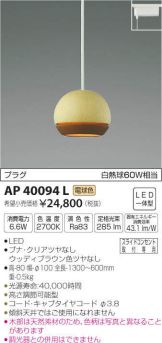 AP40094L