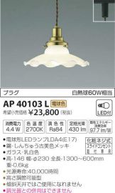 AP40103L