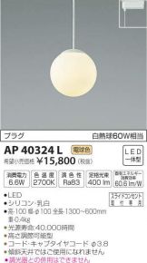 AP40324L