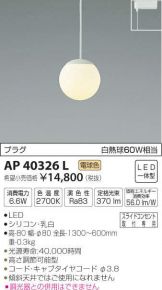 AP40326L