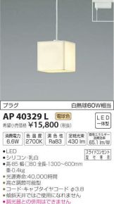 AP40329L
