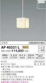 AP40331L