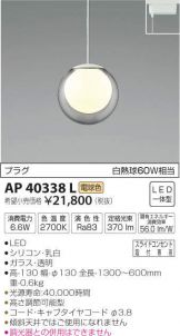 AP40338L