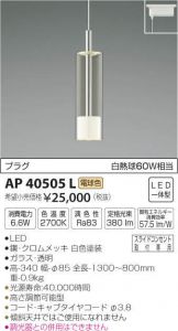 AP40505L