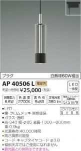 AP40506L