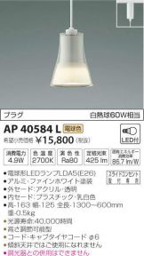 AP40584L