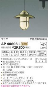 AP40603L