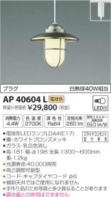 AP40604L