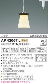 AP42067L