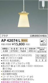 AP42074L