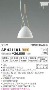 AP42118L
