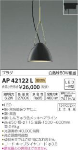 AP42122L