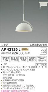AP42126L
