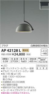 AP42128L