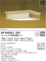 AP43029L