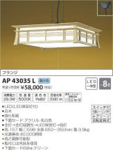 AP43035L