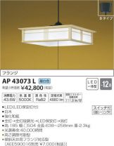 AP43073L